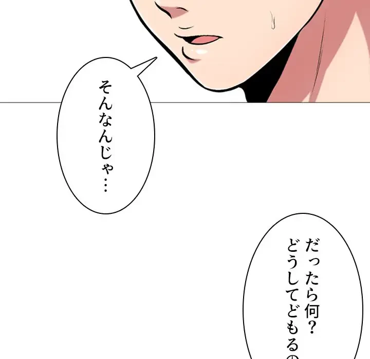 美人教授の企み 第16話 - 17