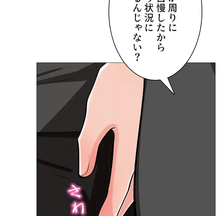 美人教授の企み 第16話 - 19