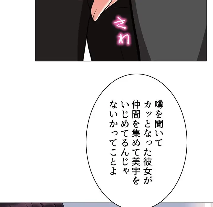 美人教授の企み 第16話 - 20