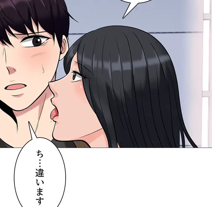 美人教授の企み 第16話 - 21