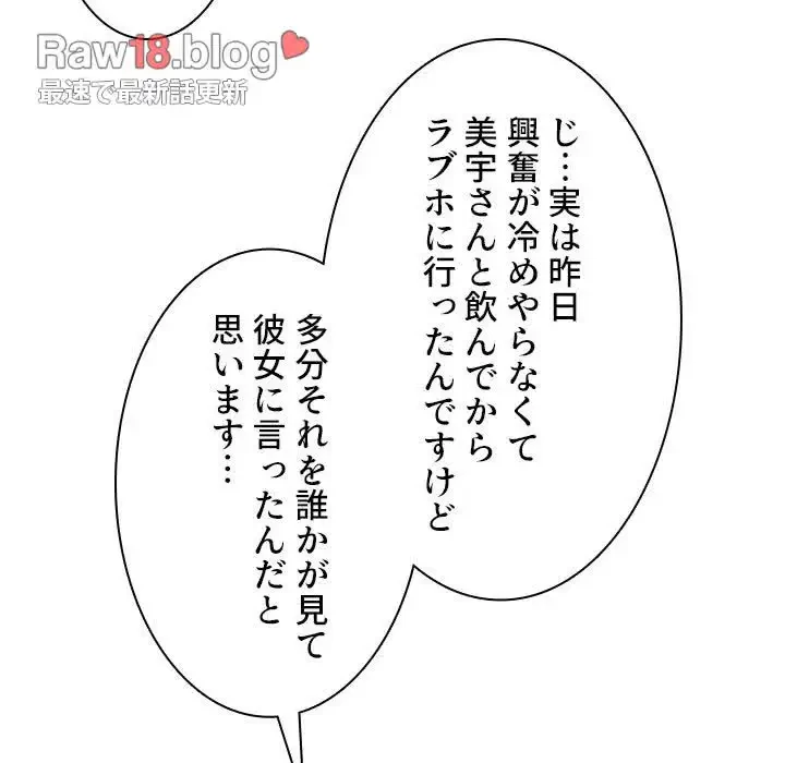 美人教授の企み 第16話 - 22