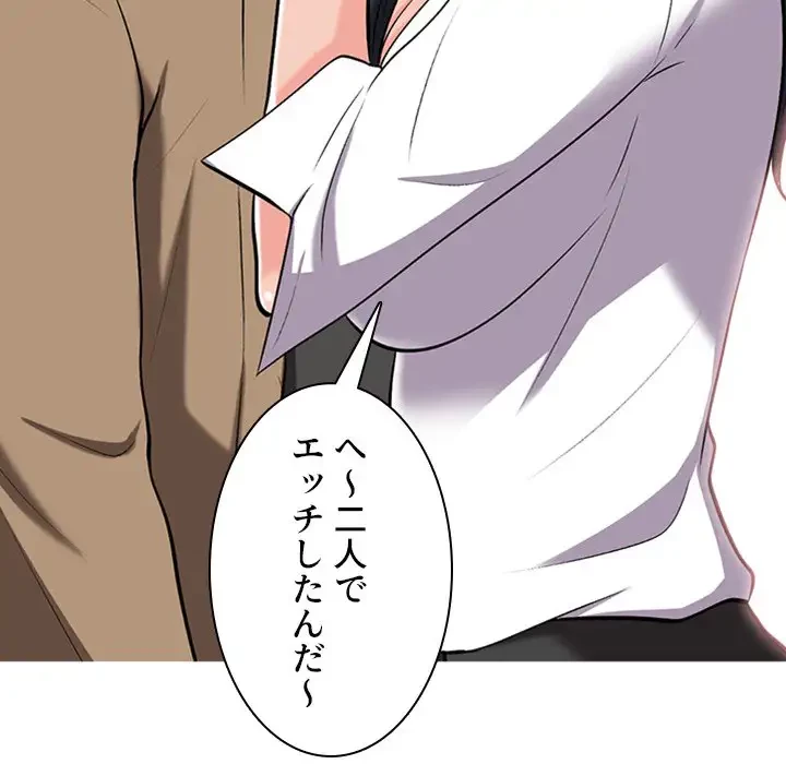 美人教授の企み 第16話 - 24