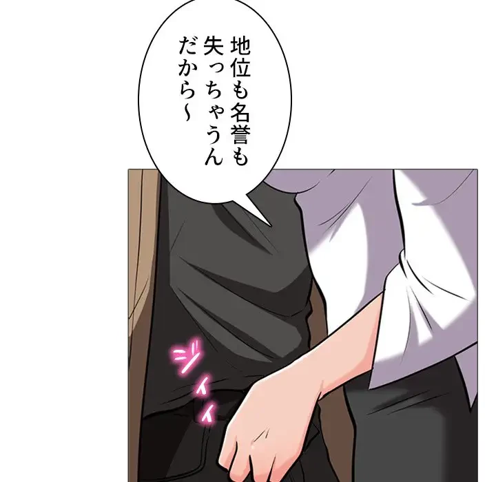 美人教授の企み 第16話 - 27