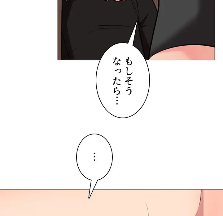 美人教授の企み 第16話 - 28