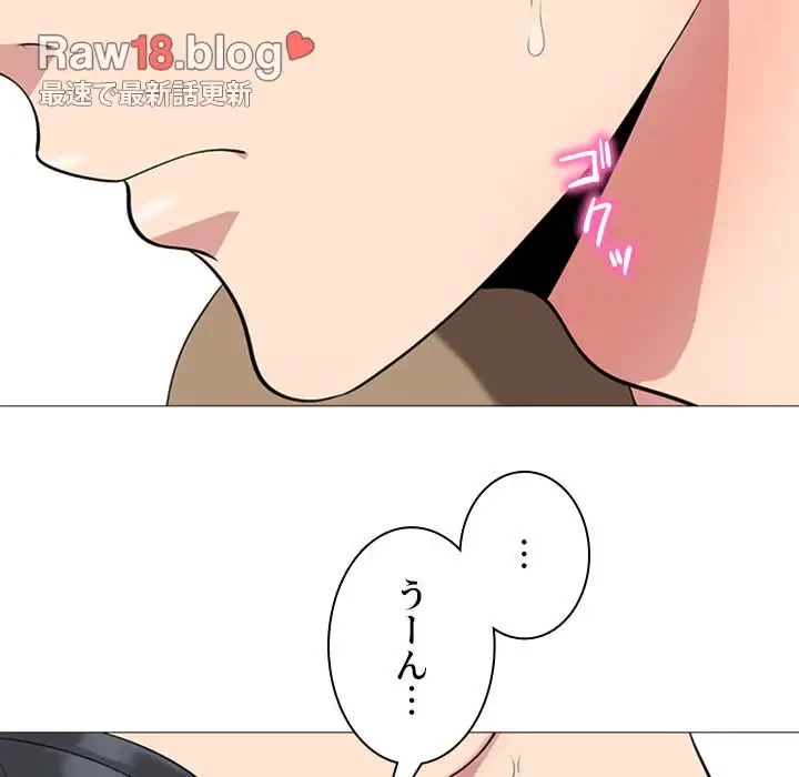 美人教授の企み 第16話 - 29