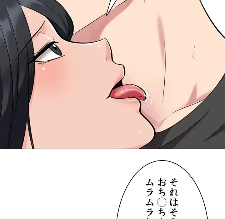 美人教授の企み 第16話 - 30