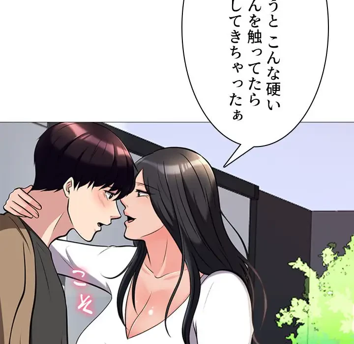 美人教授の企み 第16話 - 31