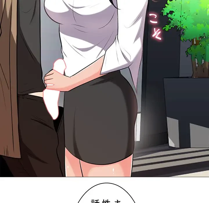 美人教授の企み 第16話 - 32