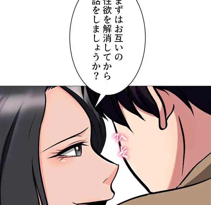 美人教授の企み 第16話 - 33