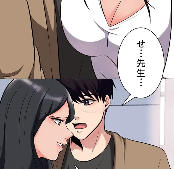 美人教授の企み 第16話 - 36