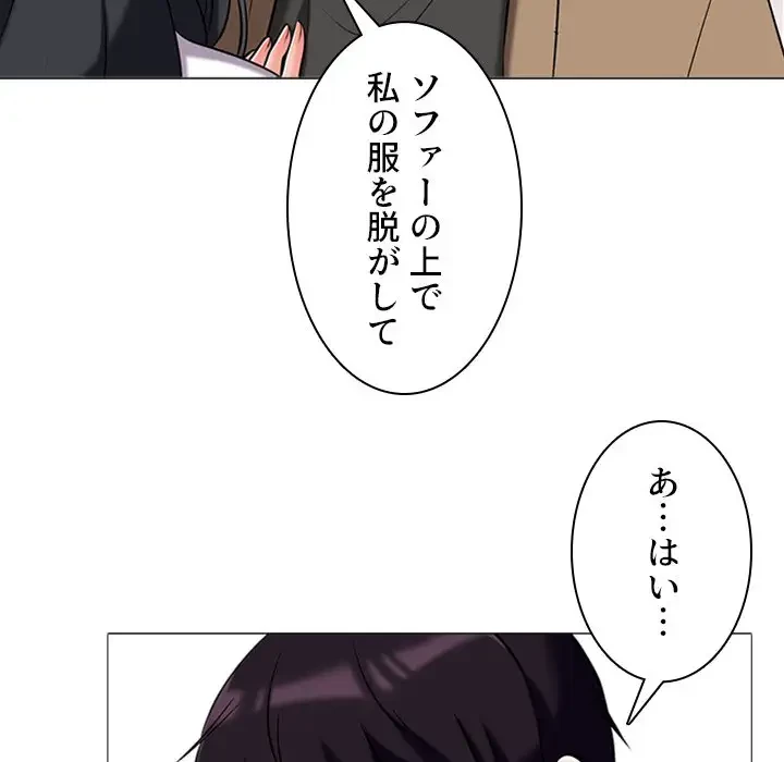 美人教授の企み 第16話 - 37