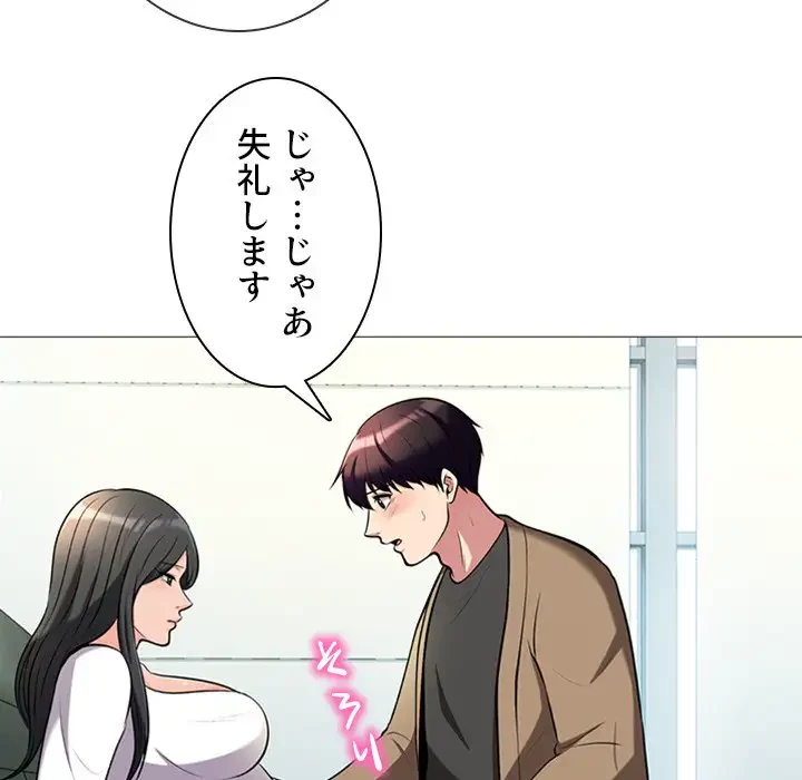 美人教授の企み 第16話 - 39