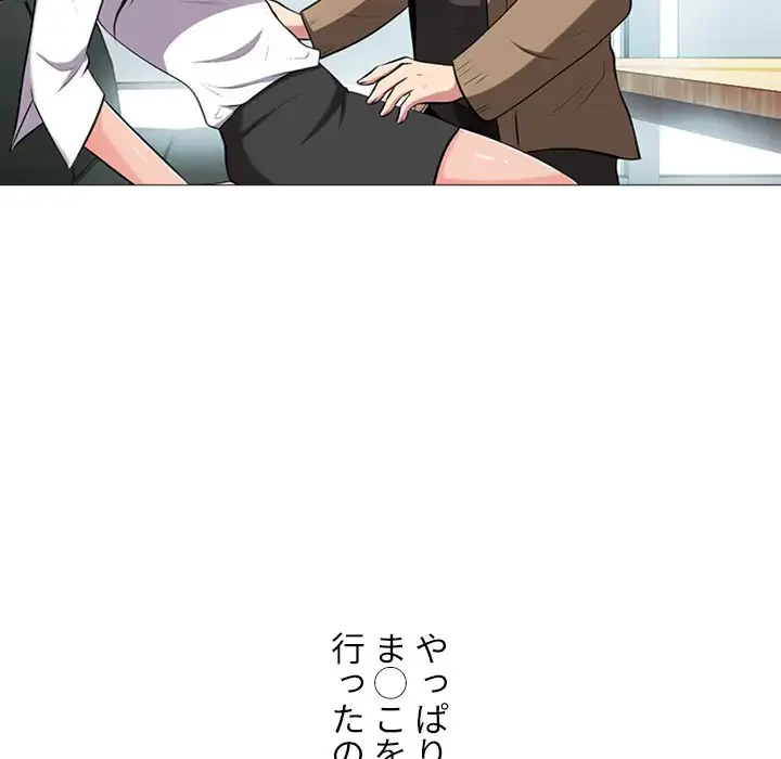 美人教授の企み 第16話 - 40