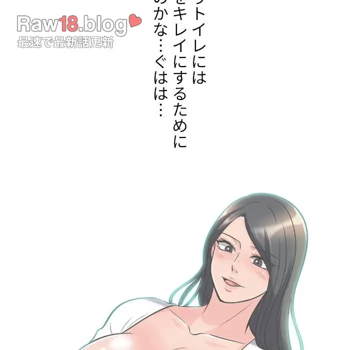 美人教授の企み 第16話 - 41