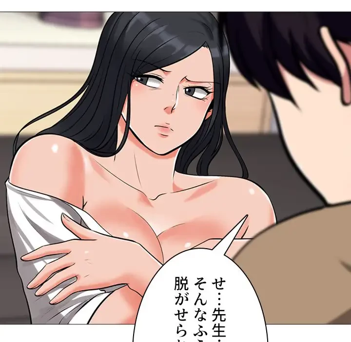 美人教授の企み 第16話 - 44