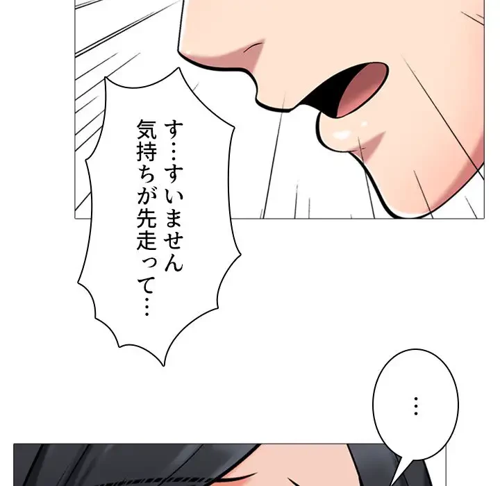 美人教授の企み 第16話 - 56