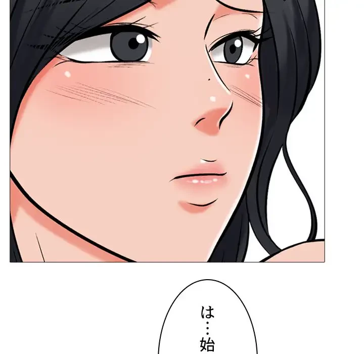 美人教授の企み 第16話 - 57