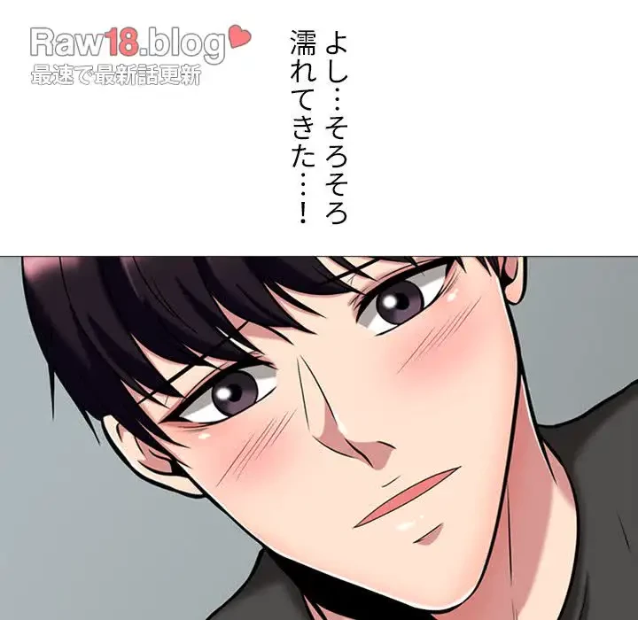 美人教授の企み 第16話 - 67