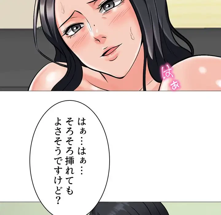 美人教授の企み 第16話 - 71