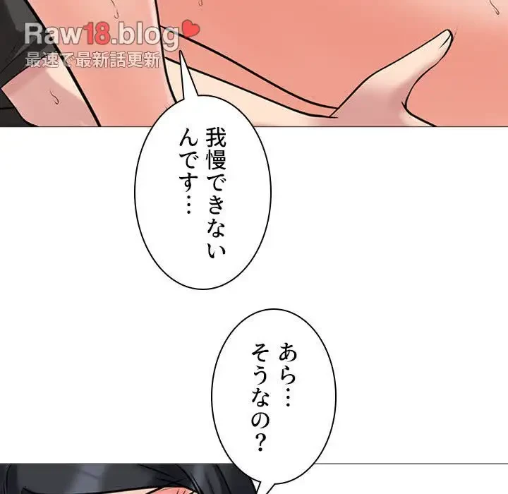 美人教授の企み 第16話 - 73