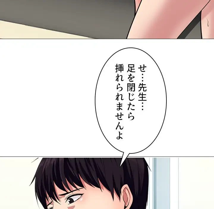 美人教授の企み 第16話 - 76