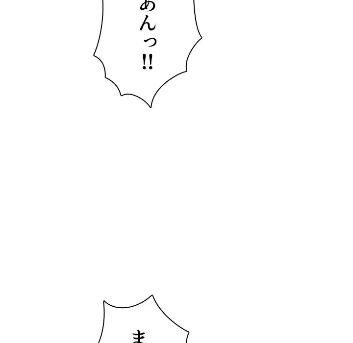 美人教授の企み 第16話 - 83