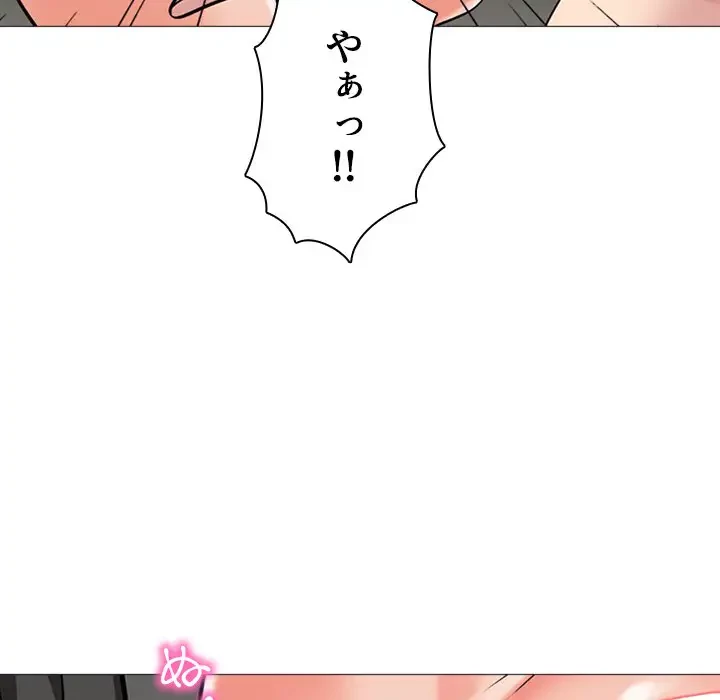 美人教授の企み 第16話 - 85