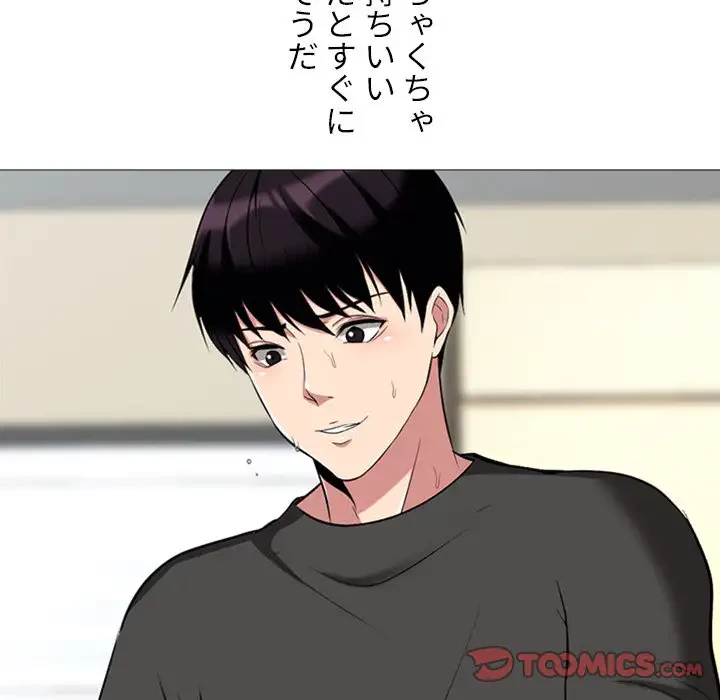 美人教授の企み 第16話 - 87