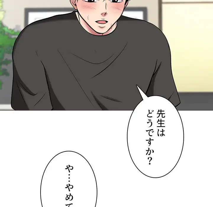 美人教授の企み 第16話 - 89