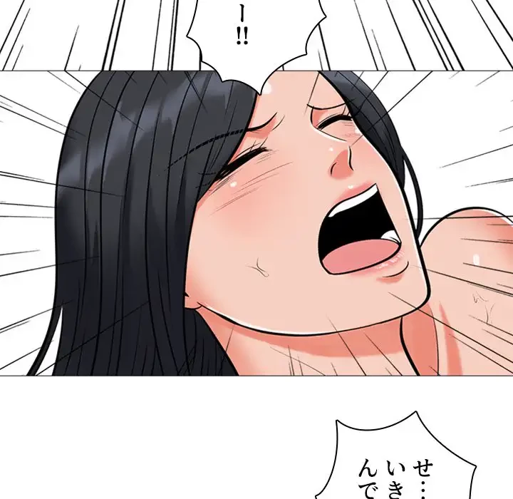 美人教授の企み 第16話 - 94