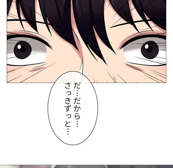 美人教授の企み 第16話 - 107