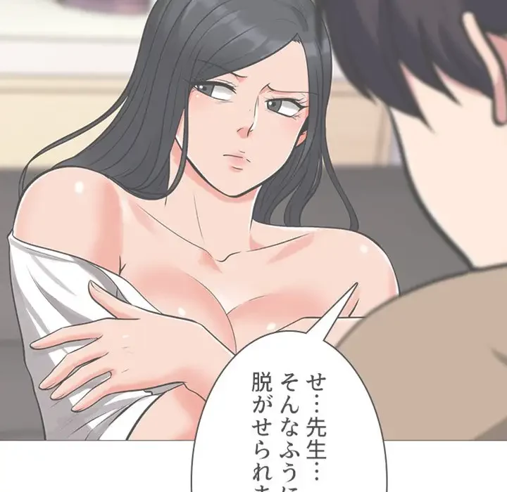 美人教授の企み 第16話 - 108