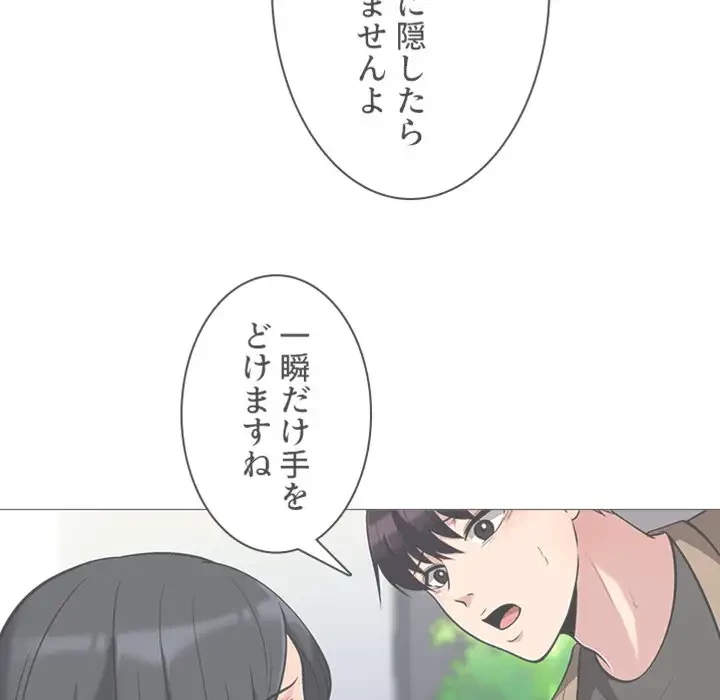 美人教授の企み 第16話 - 109