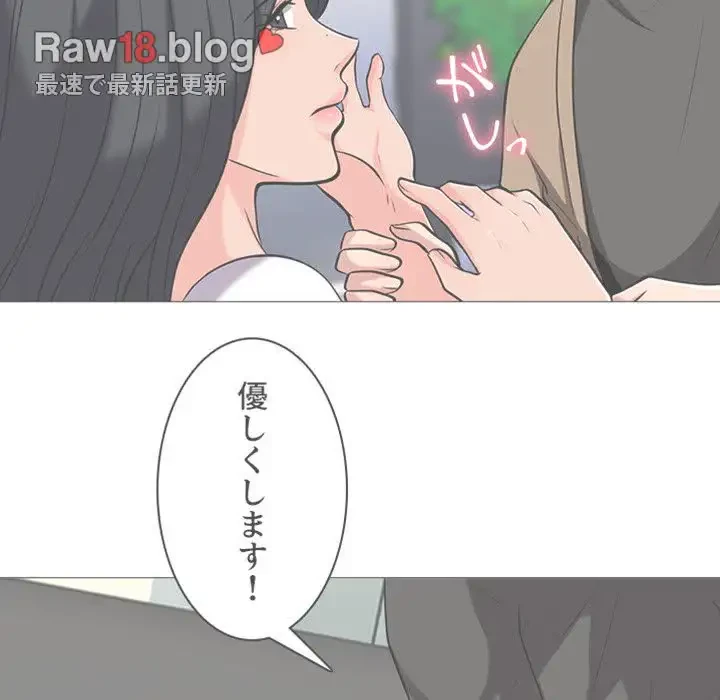 美人教授の企み 第16話 - 110