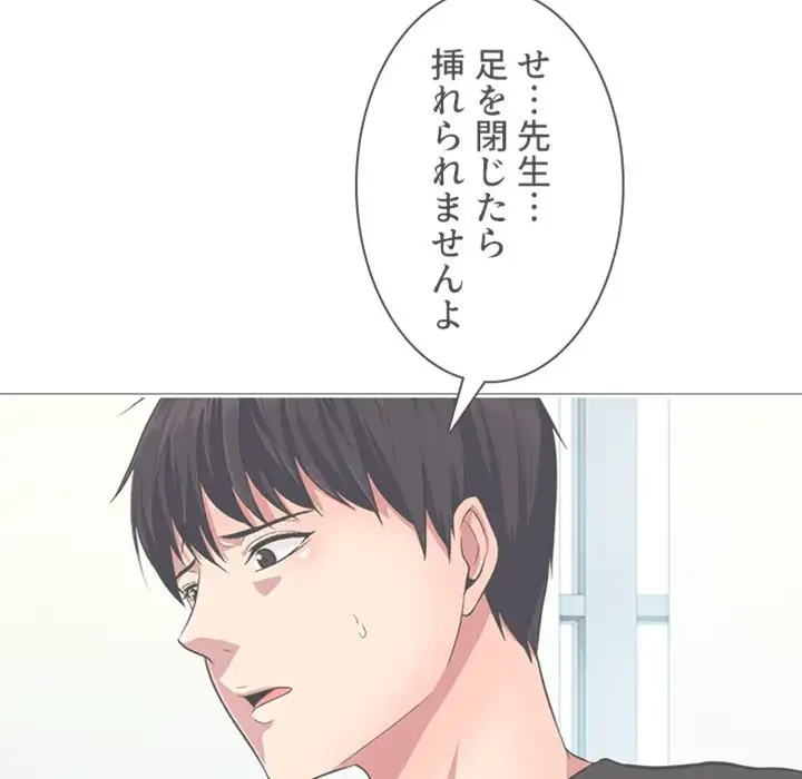 美人教授の企み 第16話 - 112