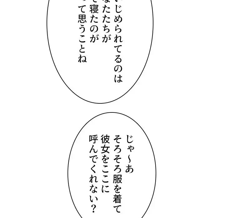 美人教授の企み 第16話 - 120