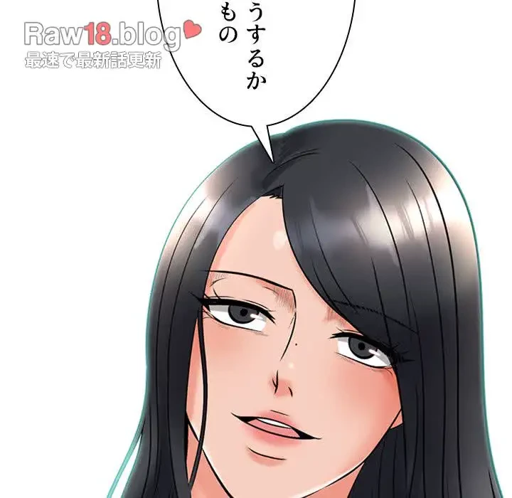 美人教授の企み 第16話 - 123