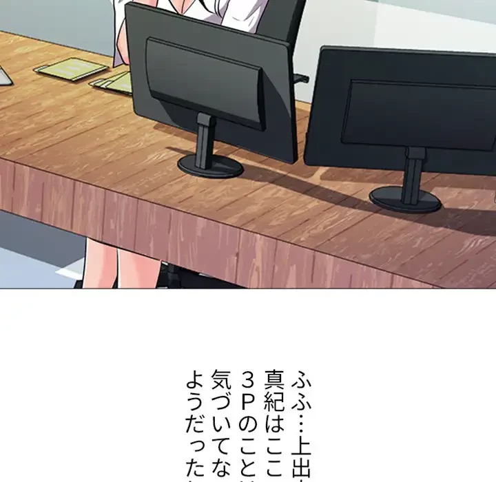 美人教授の企み 第19話 - 6