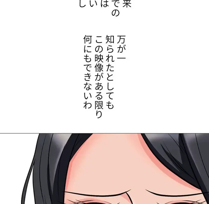 美人教授の企み 第19話 - 7