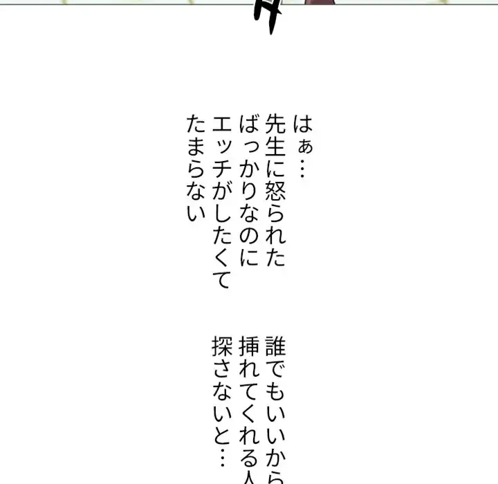 美人教授の企み 第19話 - 10