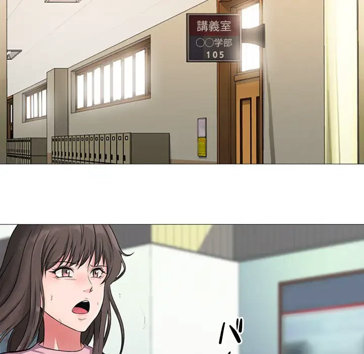 美人教授の企み 第19話 - 14