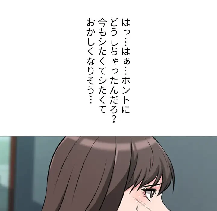 美人教授の企み 第19話 - 16