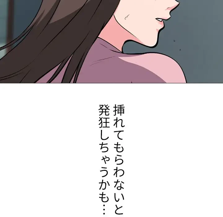 美人教授の企み 第19話 - 17