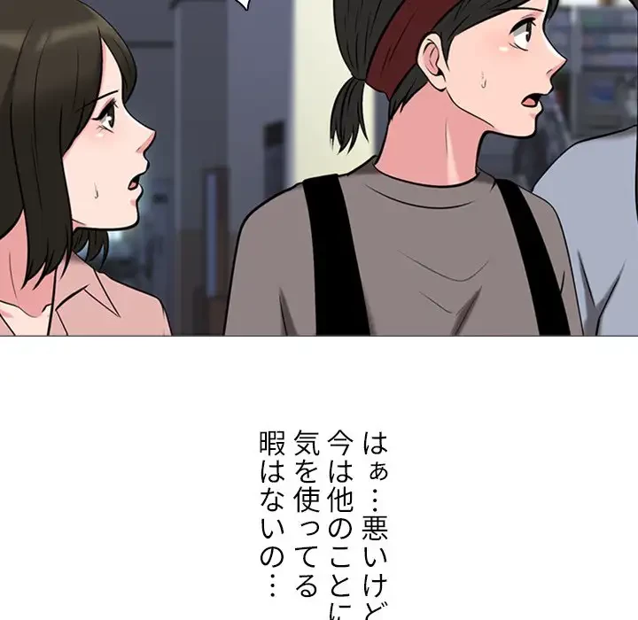 美人教授の企み 第19話 - 21