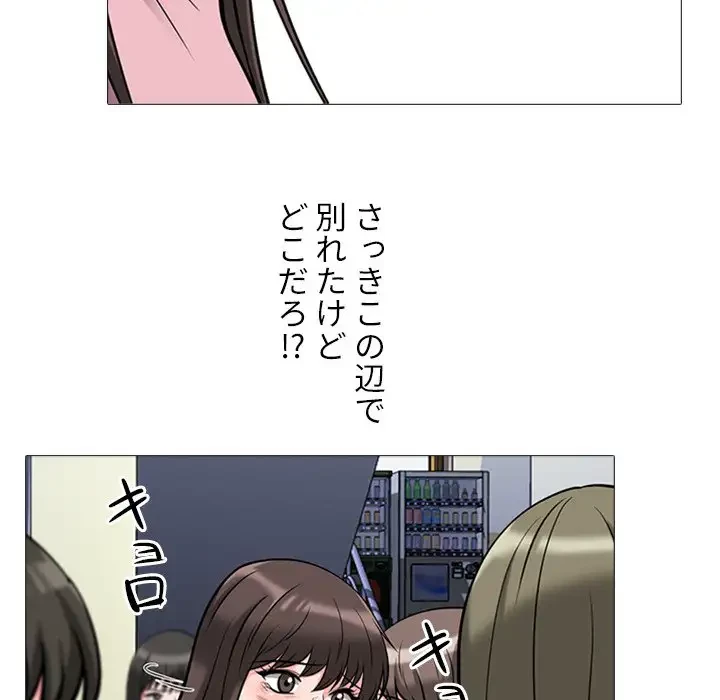 美人教授の企み 第19話 - 24