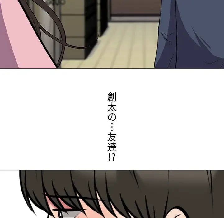 美人教授の企み 第19話 - 27