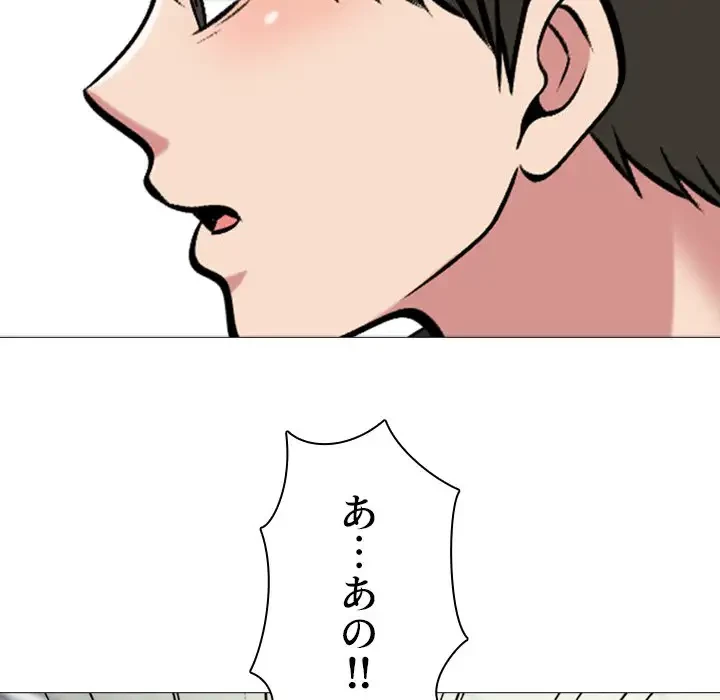 美人教授の企み 第19話 - 28