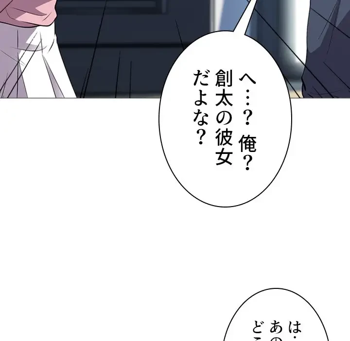 美人教授の企み 第19話 - 30