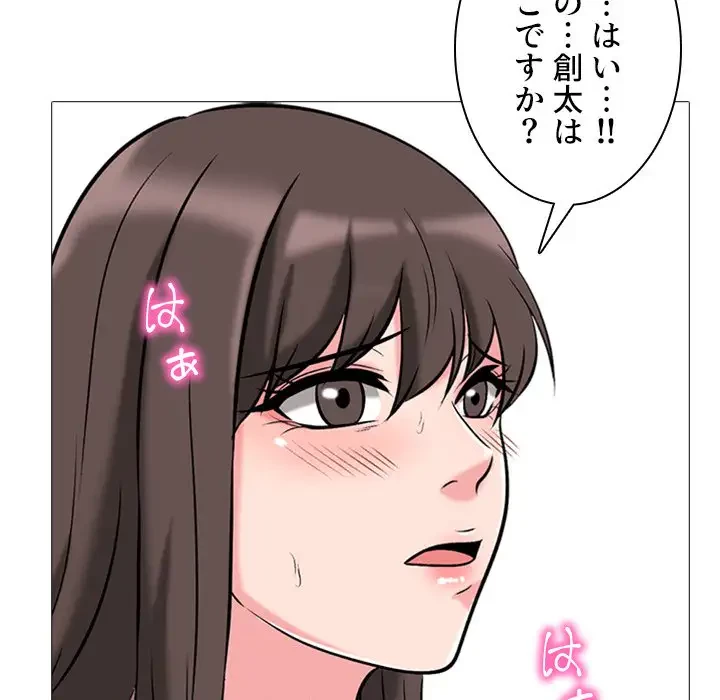 美人教授の企み 第19話 - 31