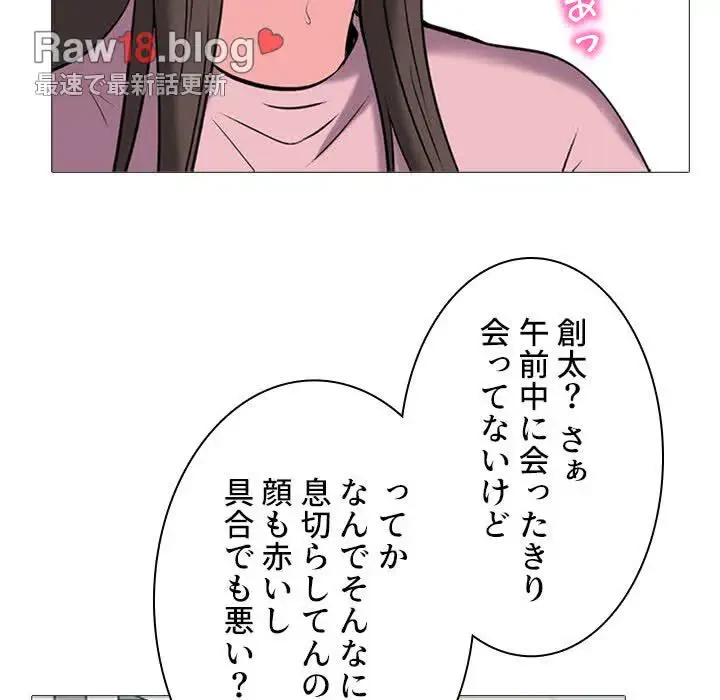 美人教授の企み 第19話 - 32